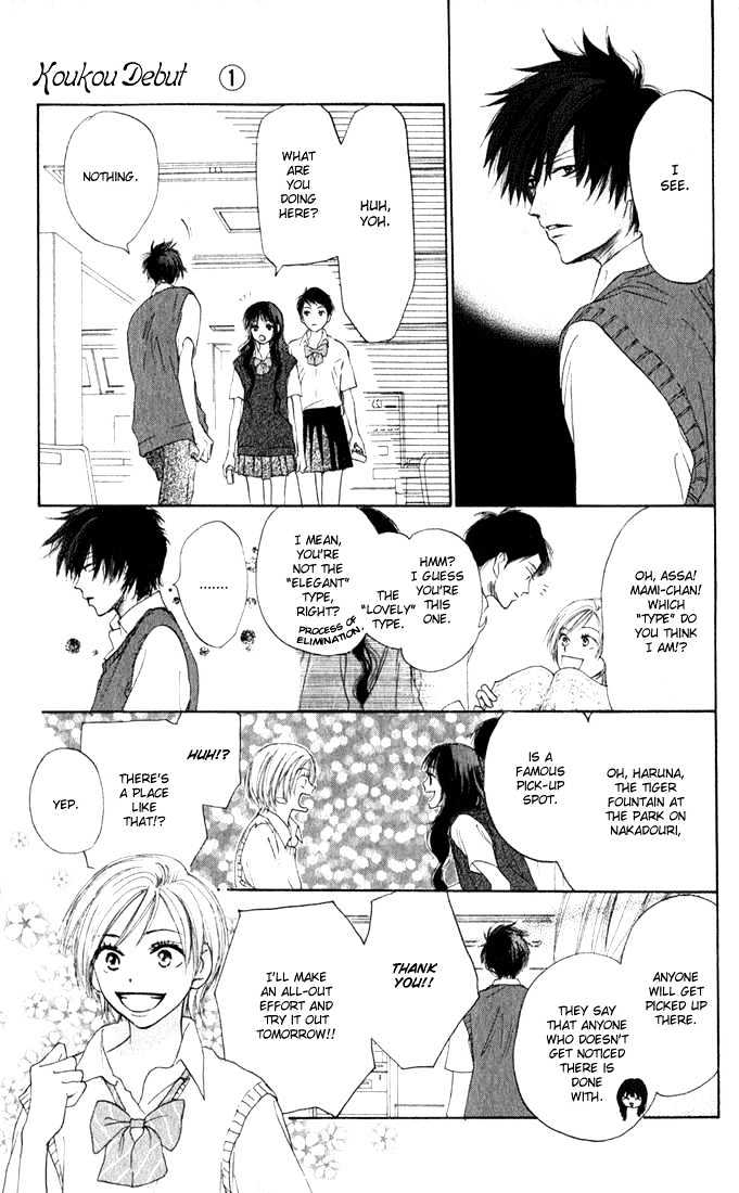 High School Debut Chapter 1 page 39 - Chapter 1
