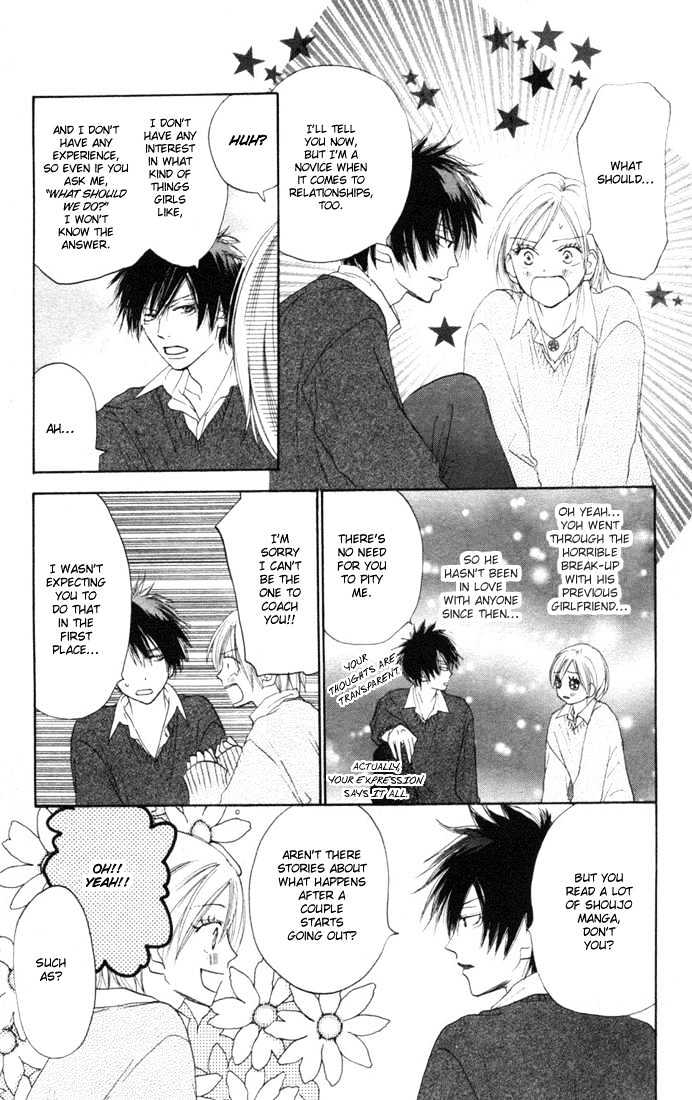 High School Debut Chapter 11 page 17 - Chapter 11