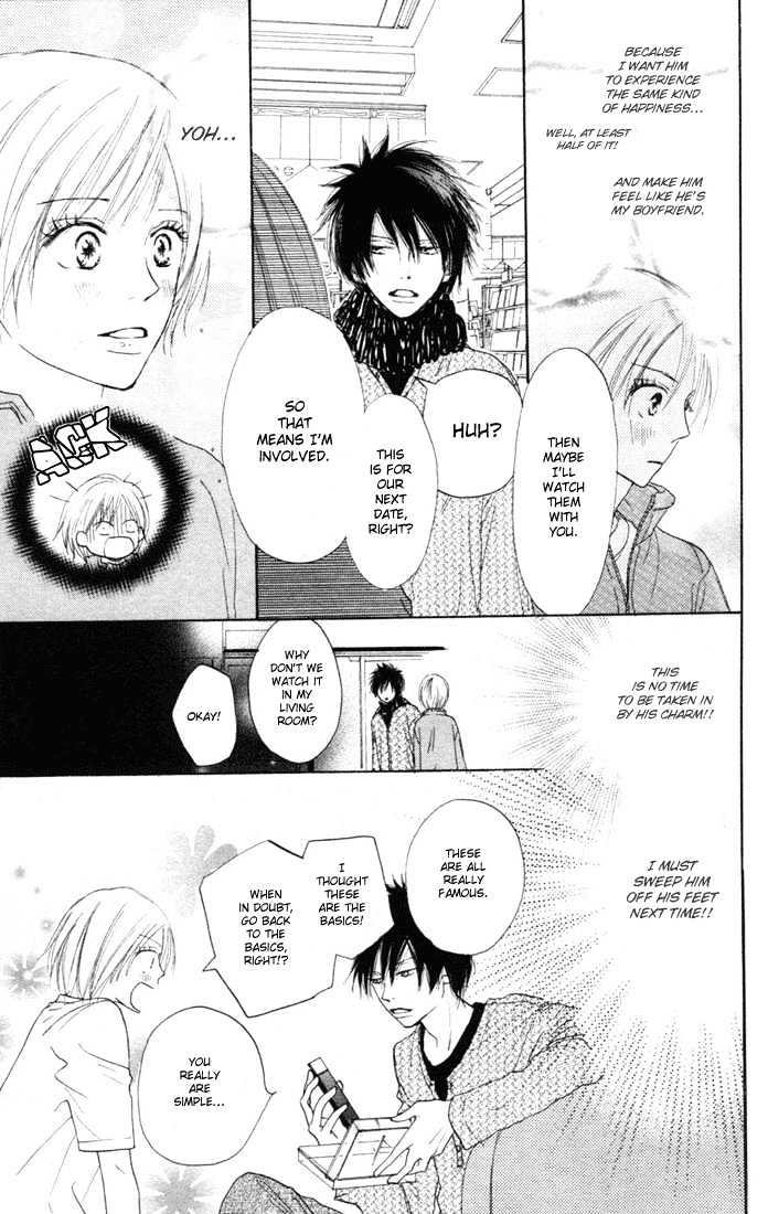 High School Debut Chapter 12 page 17 - Chapter 12