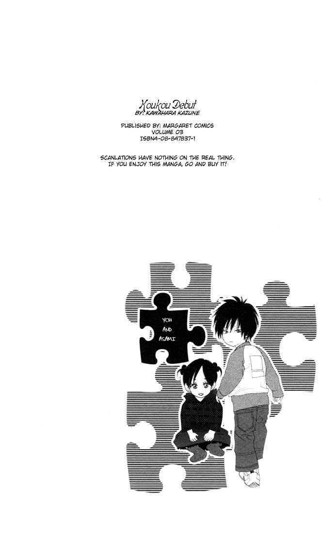 High School Debut Chapter 12 page 2 - Chapter 12