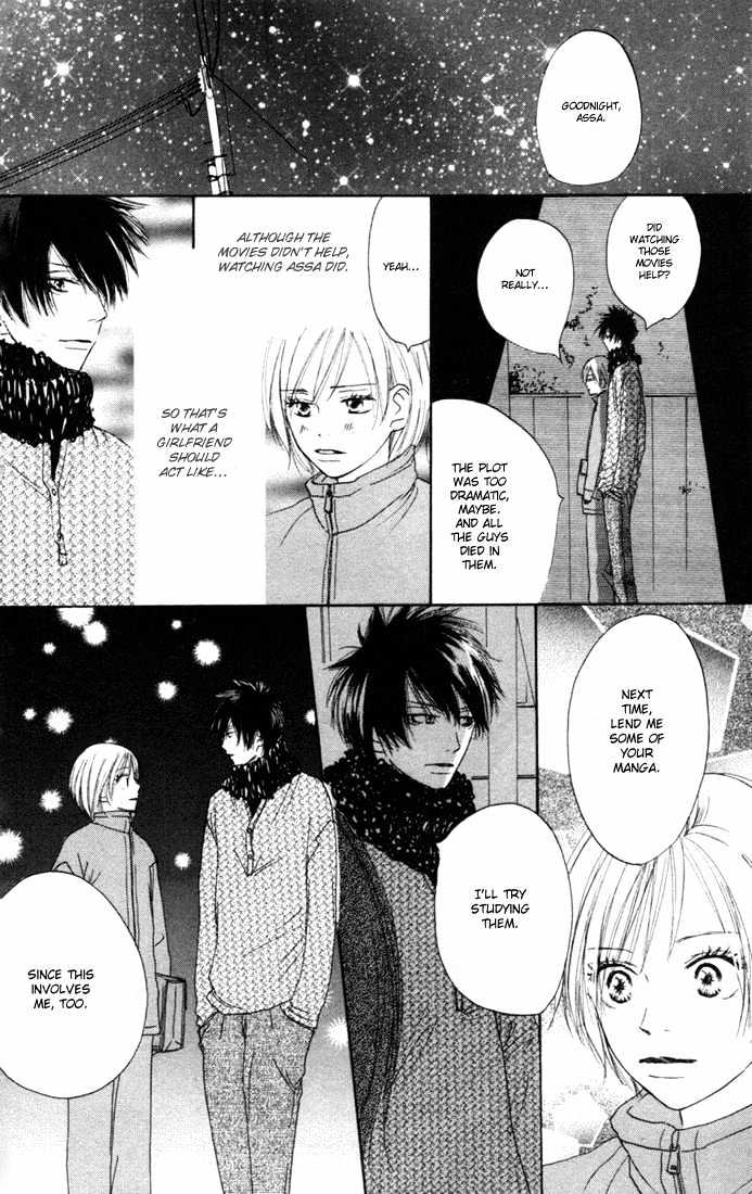 High School Debut Chapter 12 page 20 - Chapter 12