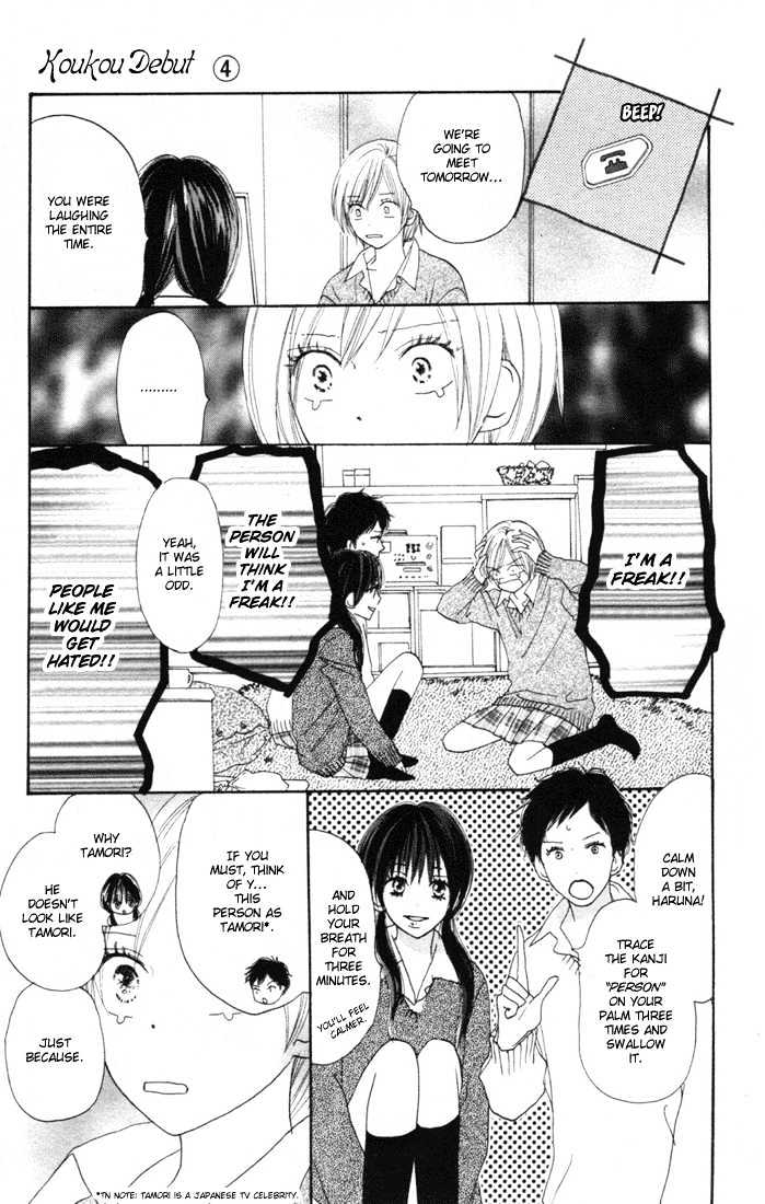 High School Debut Chapter 15 page 19 - Chapter 15