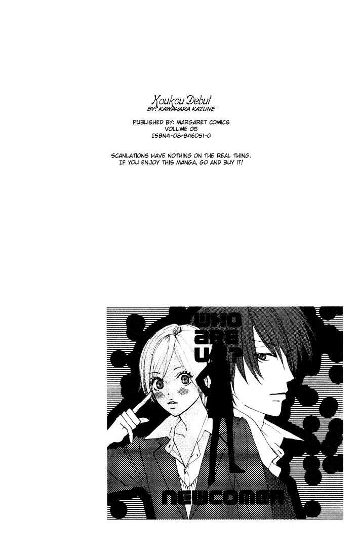 High School Debut Chapter 17 page 2 - Chapter 17