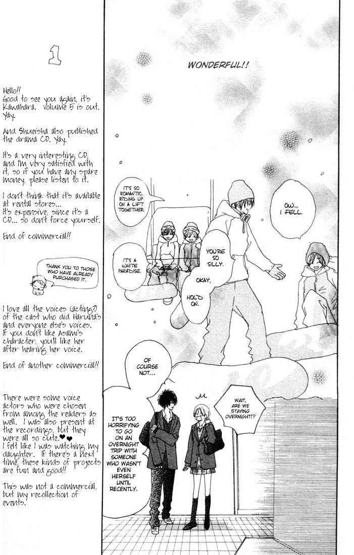 High School Debut Chapter 17 page 7 - Chapter 17