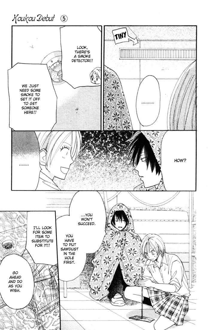 High School Debut Chapter 18 page 11 - Chapter 18
