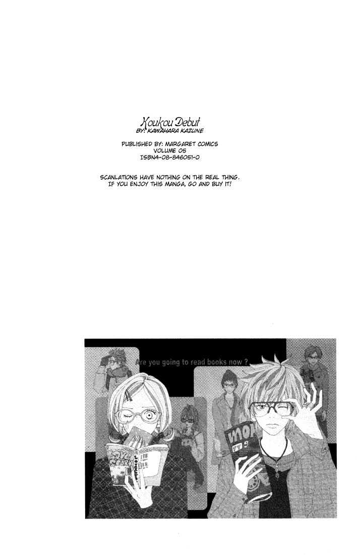 High School Debut Chapter 19 page 3 - Chapter 19
