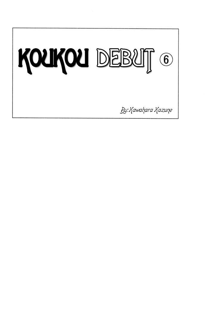 High School Debut Chapter 21 page 3 - Chapter 21