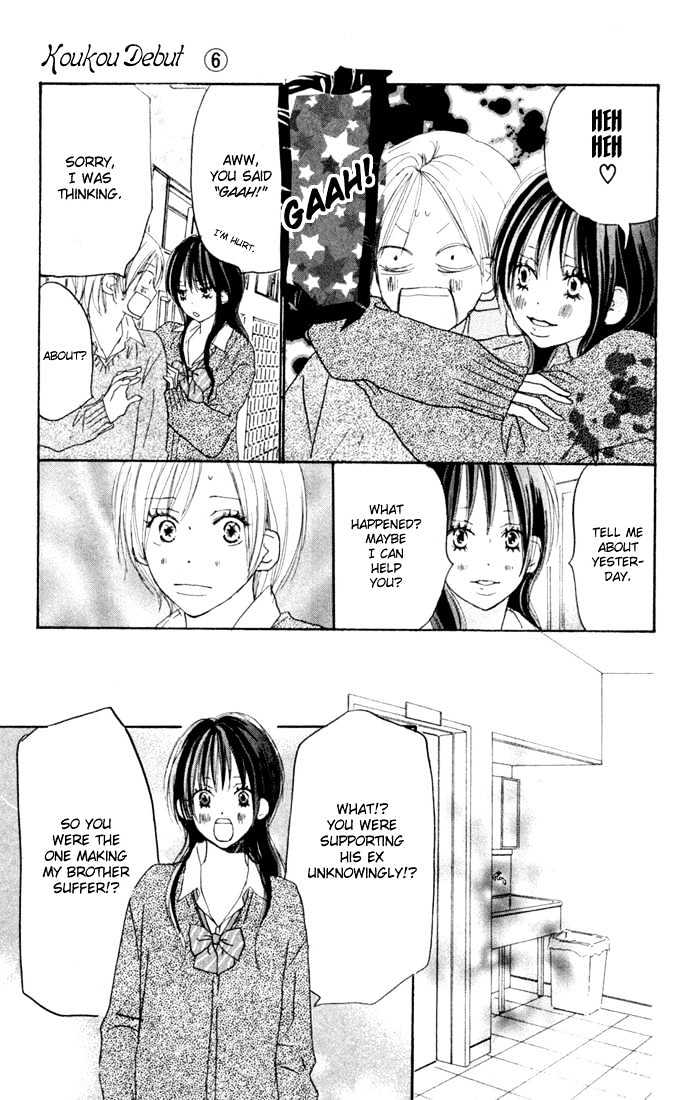 High School Debut Chapter 23 page 17 - Chapter 23