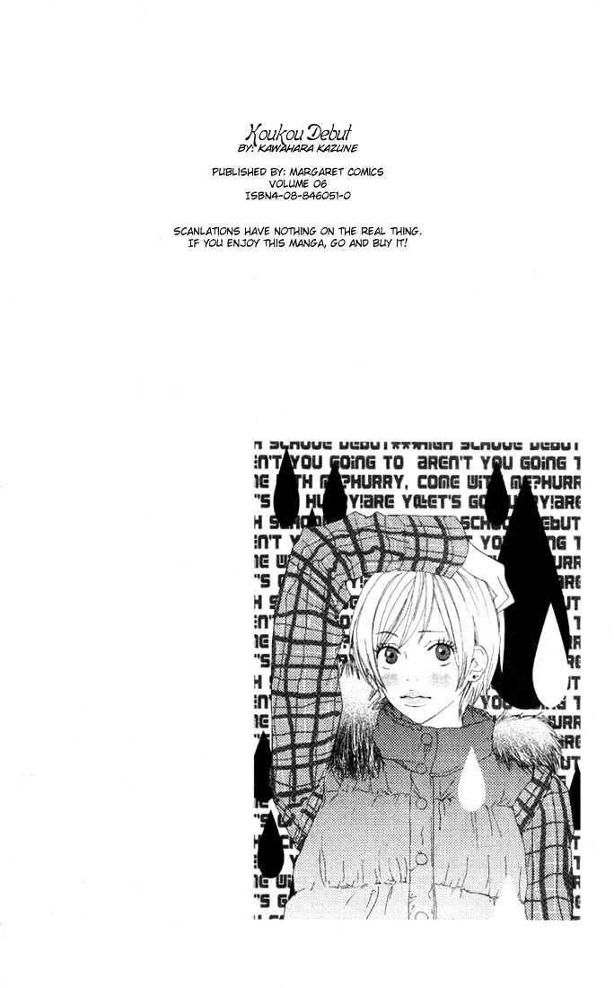 High School Debut Chapter 23 page 2 - Chapter 23
