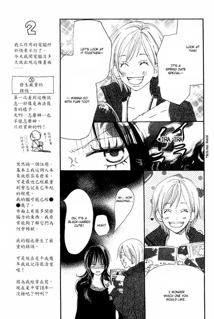 High School Debut Chapter 26 page 13 - Chapter 26