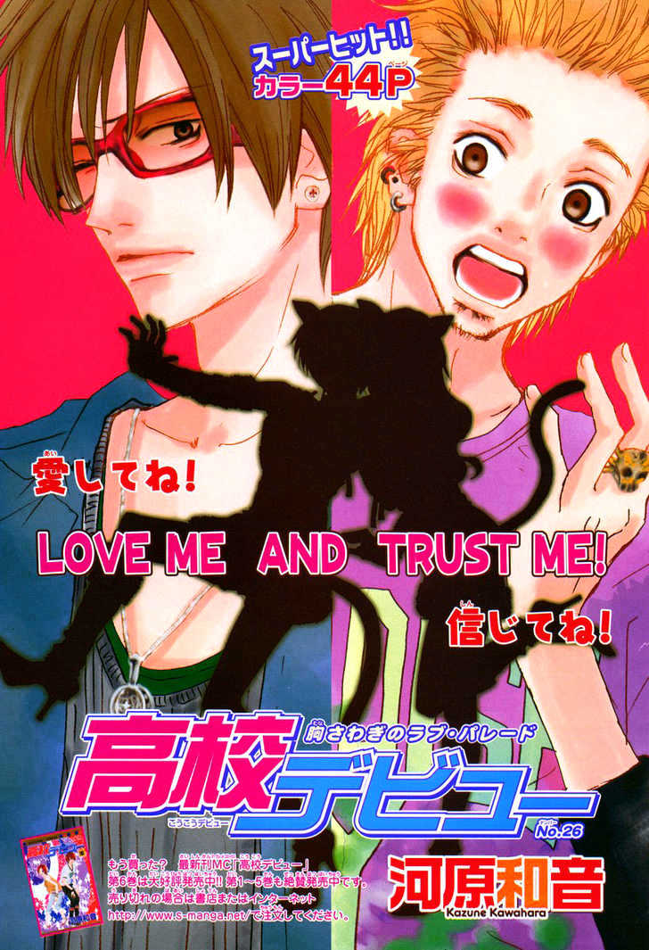 High School Debut Chapter 26 page 2 - Chapter 26