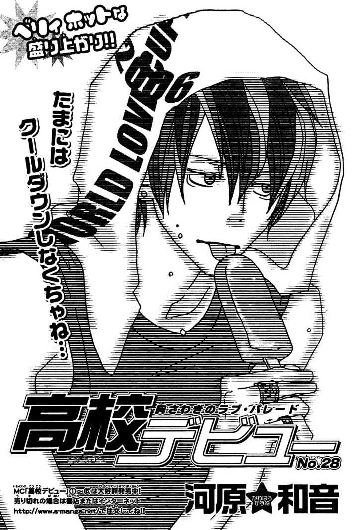 High School Debut Chapter 28 page 2 - Chapter 28
