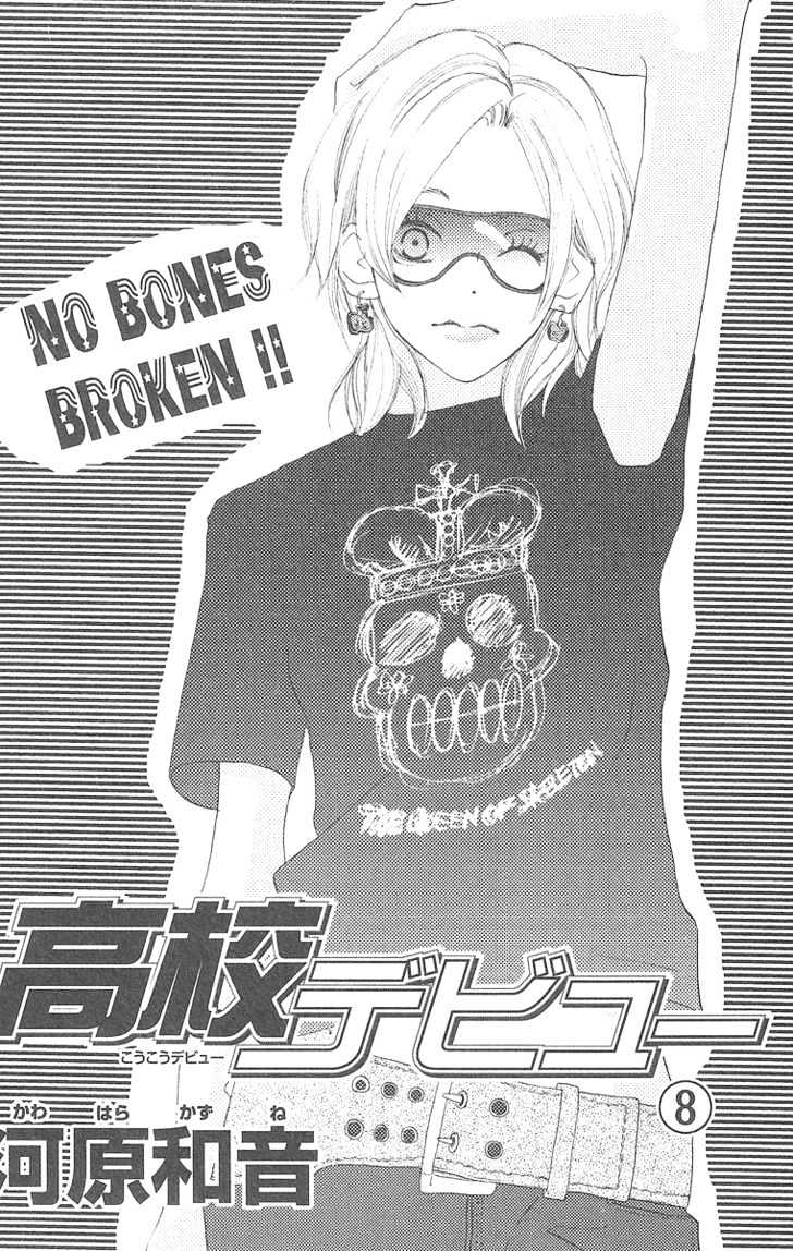 High School Debut Chapter 29 page 4 - Chapter 29