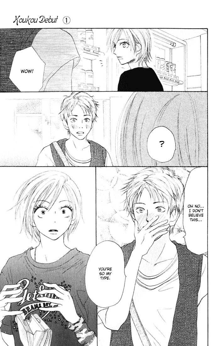 High School Debut Chapter 3 page 17 - Chapter 3