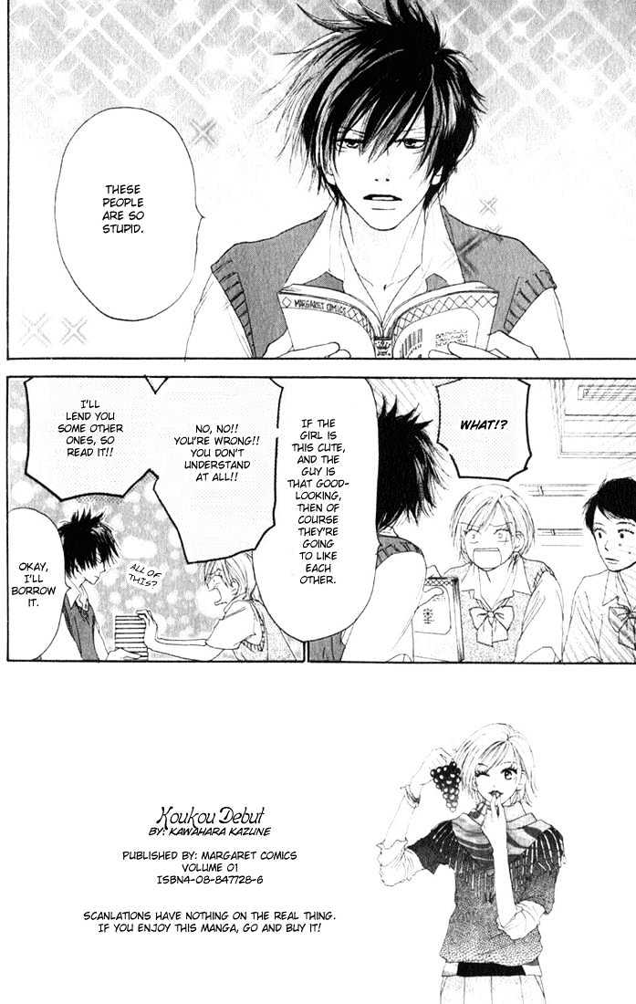 High School Debut Chapter 3 page 2 - Chapter 3