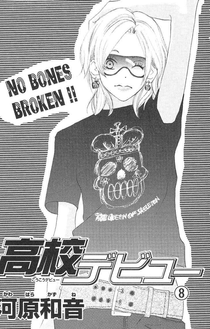 High School Debut Chapter 30 page 2 - Chapter 30