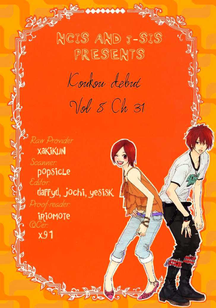High School Debut Chapter 31 page 1 - Chapter 31