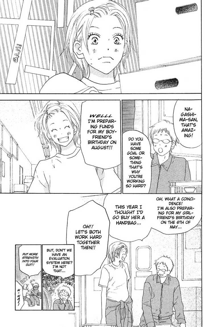 High School Debut Chapter 31 page 20 - Chapter 31