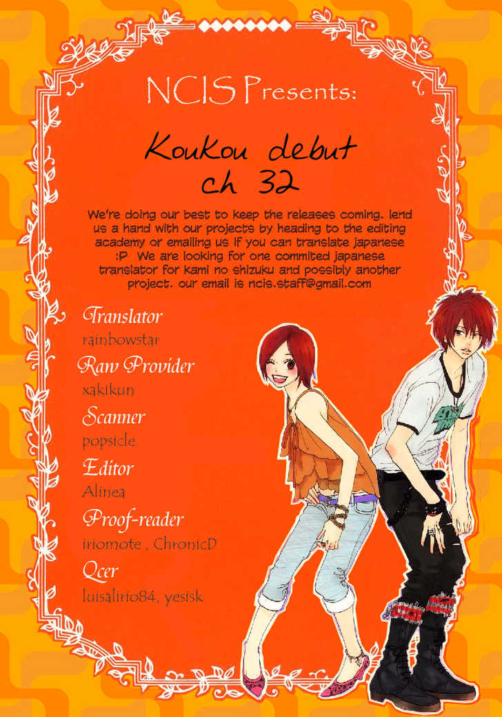 High School Debut Chapter 32 page 1 - Chapter 32