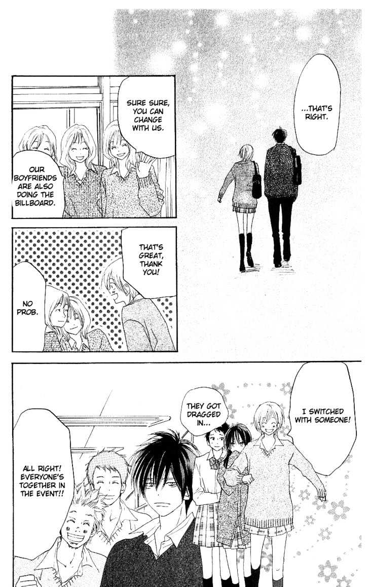 High School Debut Chapter 33 page 17 - Chapter 33