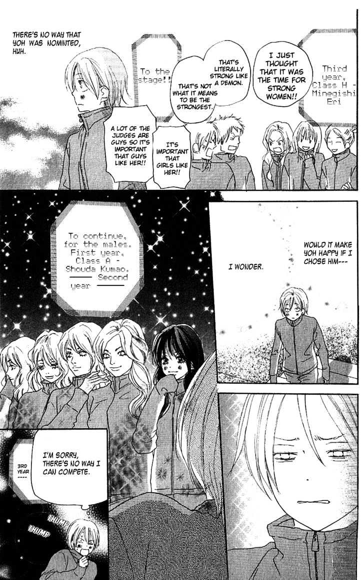 High School Debut Chapter 33 page 32 - Chapter 33