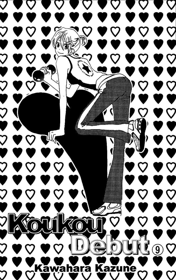 High School Debut Chapter 33 page 6 - Chapter 33