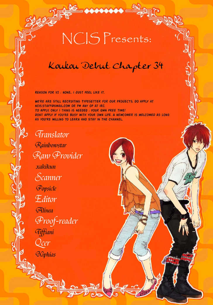 High School Debut Chapter 34 page 1 - Chapter 34