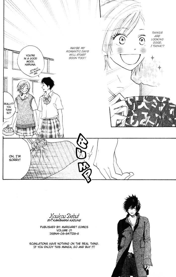 High School Debut Chapter 4 page 3 - Chapter 4