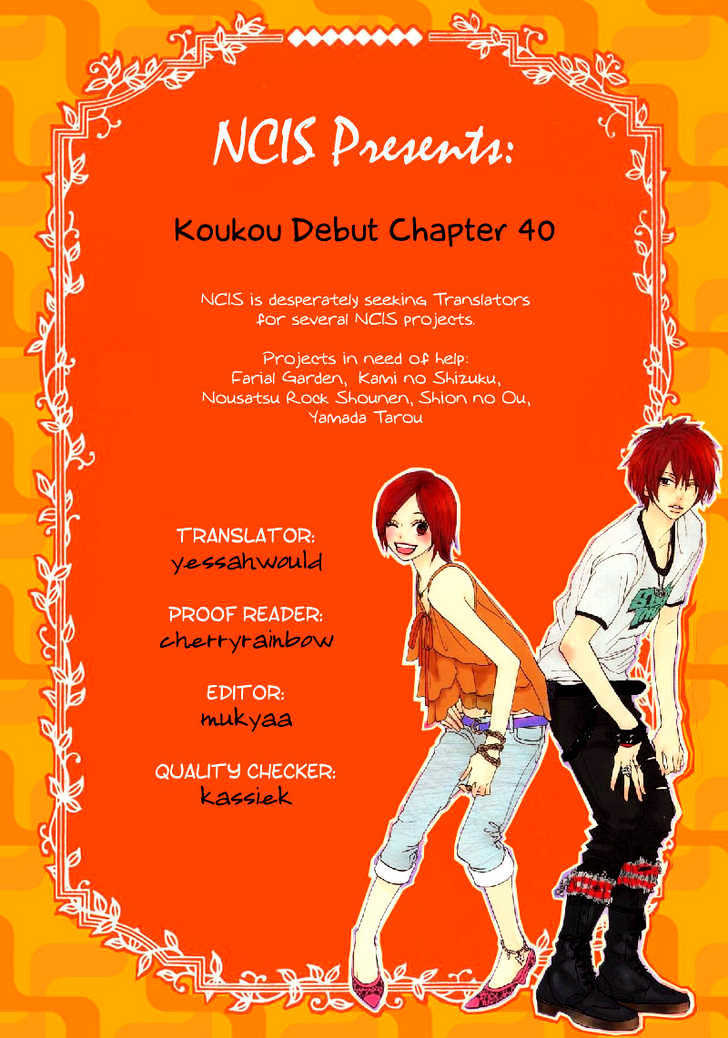 High School Debut Chapter 40 page 1 - Chapter 40