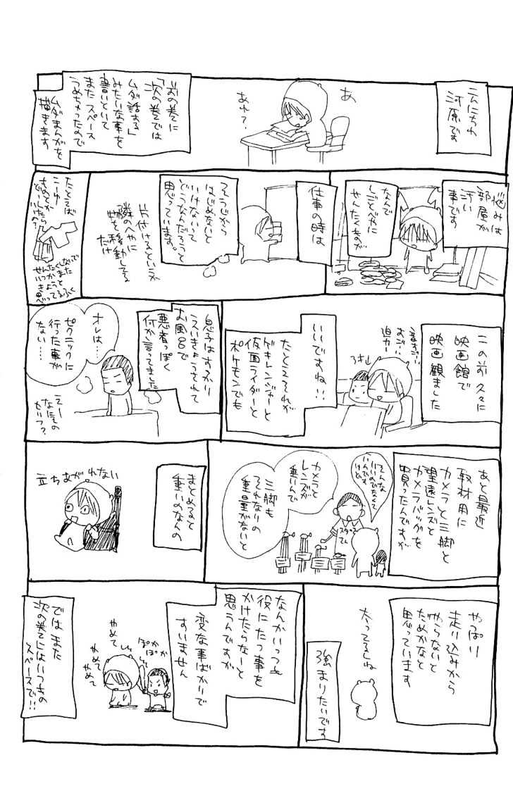 High School Debut Chapter 40 page 44 - Chapter 40