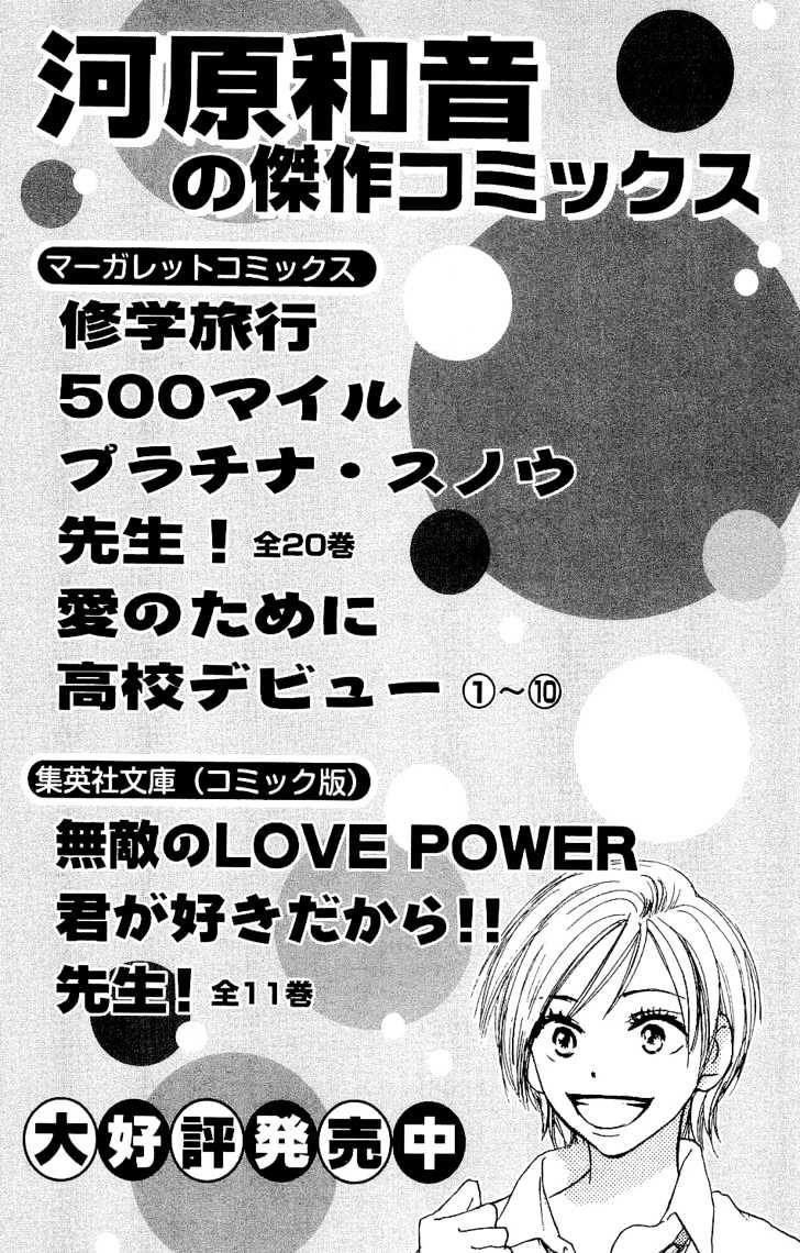 High School Debut Chapter 40 page 46 - Chapter 40