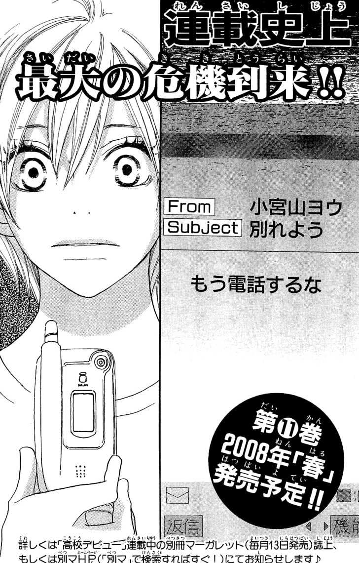 High School Debut Chapter 40 page 48 - Chapter 40