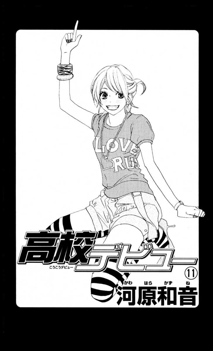 High School Debut Chapter 41 page 3 - Chapter 41