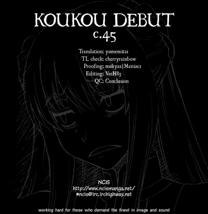 High School Debut Chapter 45 page 1 - Chapter 45