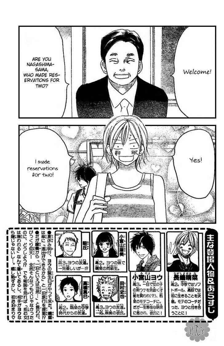 High School Debut Chapter 45 page 2 - Chapter 45