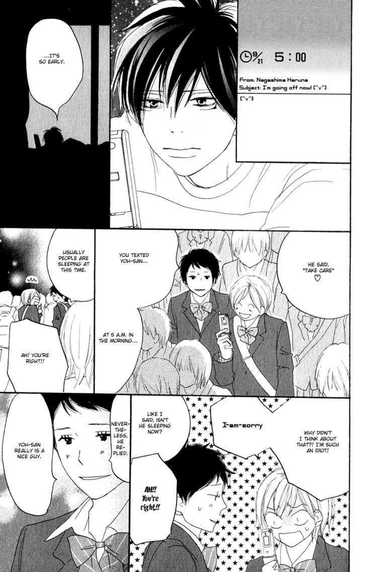 High School Debut Chapter 47 page 13 - Chapter 47