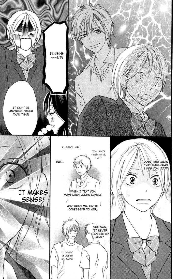 High School Debut Chapter 47 page 23 - Chapter 47