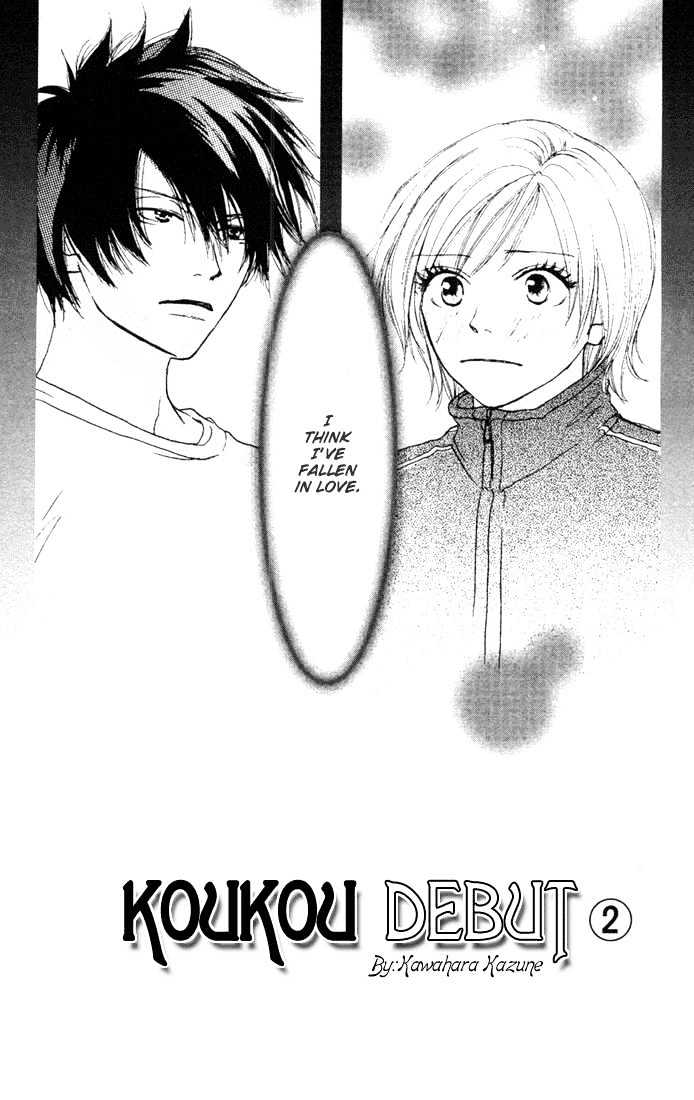 High School Debut Chapter 5 page 2 - Chapter 5