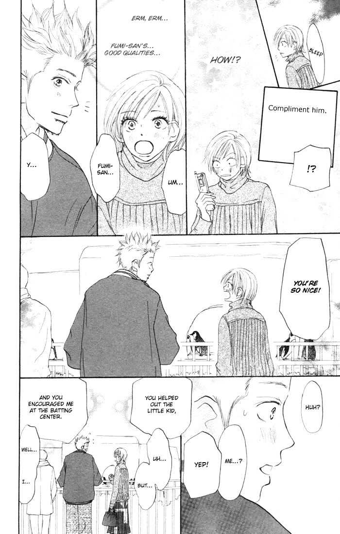 High School Debut Chapter 5 page 23 - Chapter 5