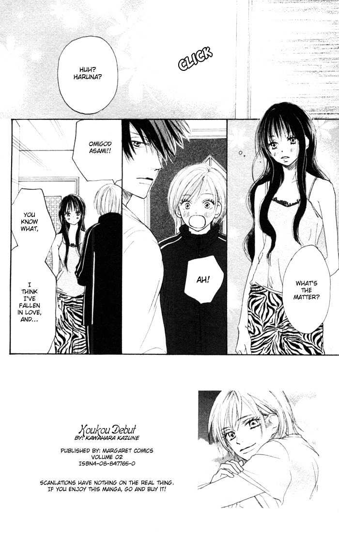 High School Debut Chapter 5 page 3 - Chapter 5