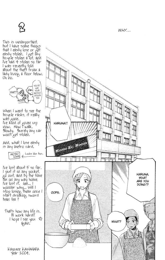 High School Debut Chapter 6 page 14 - Chapter 6