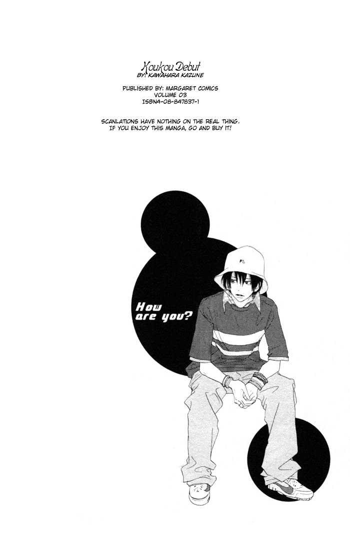 High School Debut Chapter 9 page 3 - Chapter 9