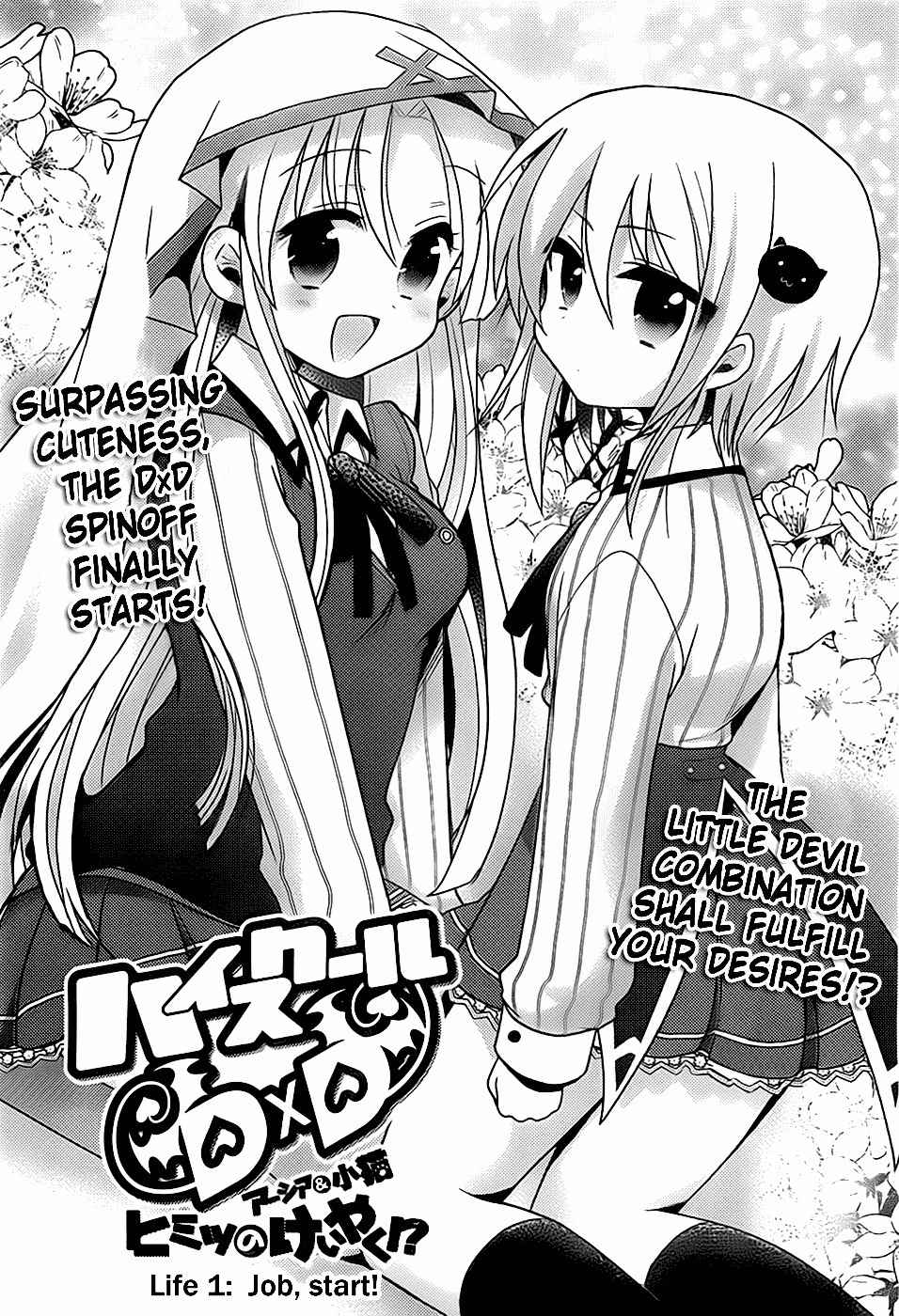 High-School DxD: Ashia & Koneko Himitsu no Keiyaku!? Chapter 1 page 1 - Chapter 1: Life 1: Job, start!