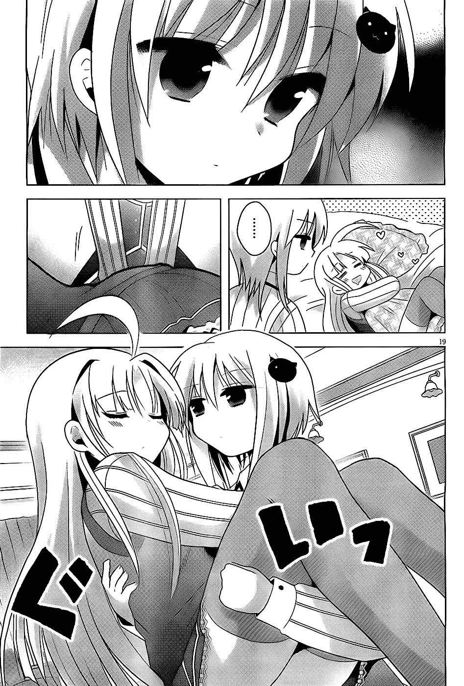 High-School DxD: Ashia & Koneko Himitsu no Keiyaku!? Chapter 1 page 20 - Chapter 1: Life 1: Job, start!