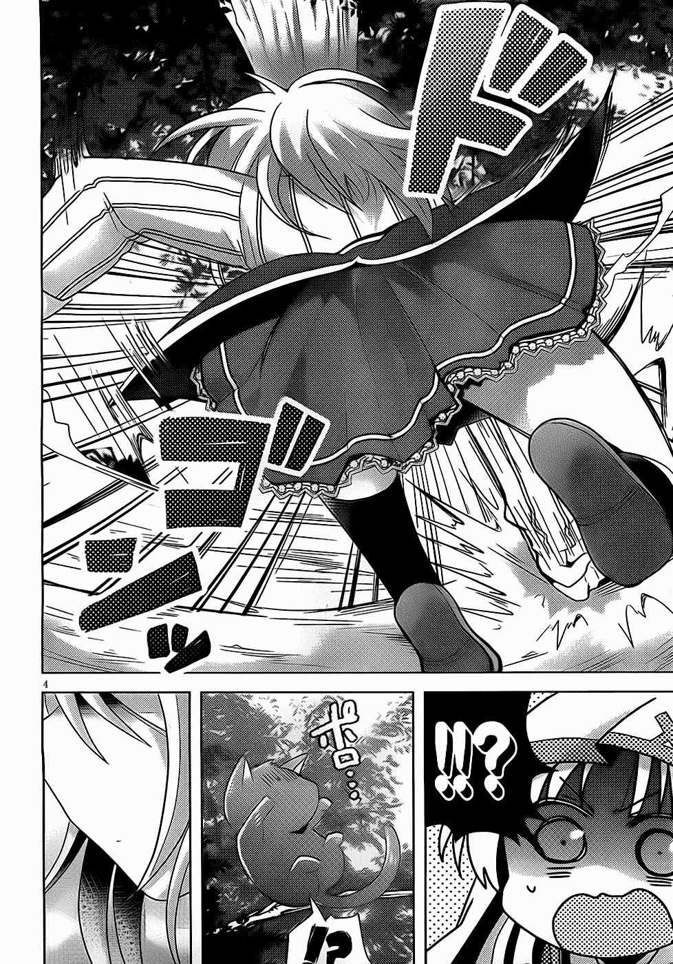 High-School DxD: Ashia & Koneko Himitsu no Keiyaku!? Chapter 1 page 5 - Chapter 1: Life 1: Job, start!