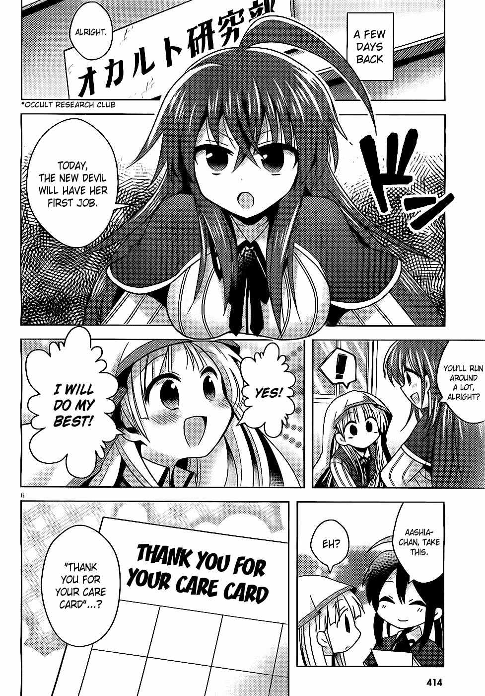 High-School DxD: Ashia & Koneko Himitsu no Keiyaku!? Chapter 1 page 7 - Chapter 1: Life 1: Job, start!