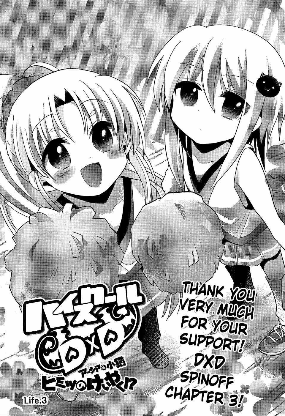 High-School DxD: Ashia & Koneko Himitsu no Keiyaku!? Chapter 3 page 1 - Chapter 3: Life 3