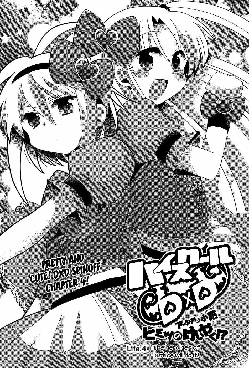 High-School DxD: Ashia & Koneko Himitsu no Keiyaku!? Chapter 4 page 2 - Chapter 4: Life 4: The heroines of justice will do it!