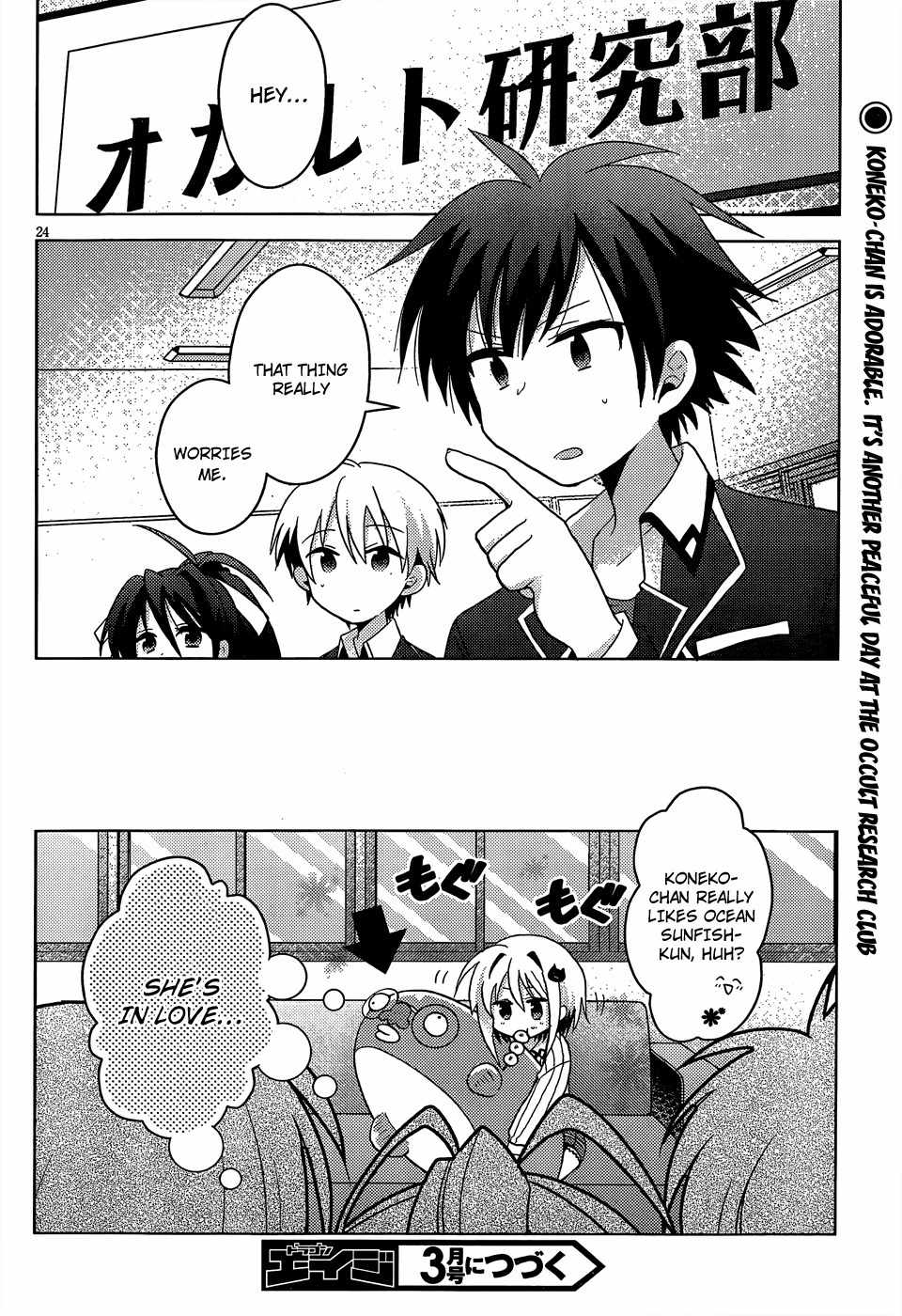 High-School DxD: Ashia & Koneko Himitsu no Keiyaku!? Chapter 5 page 25 - Chapter 5: Life 5: Full of spirit at the poolside!