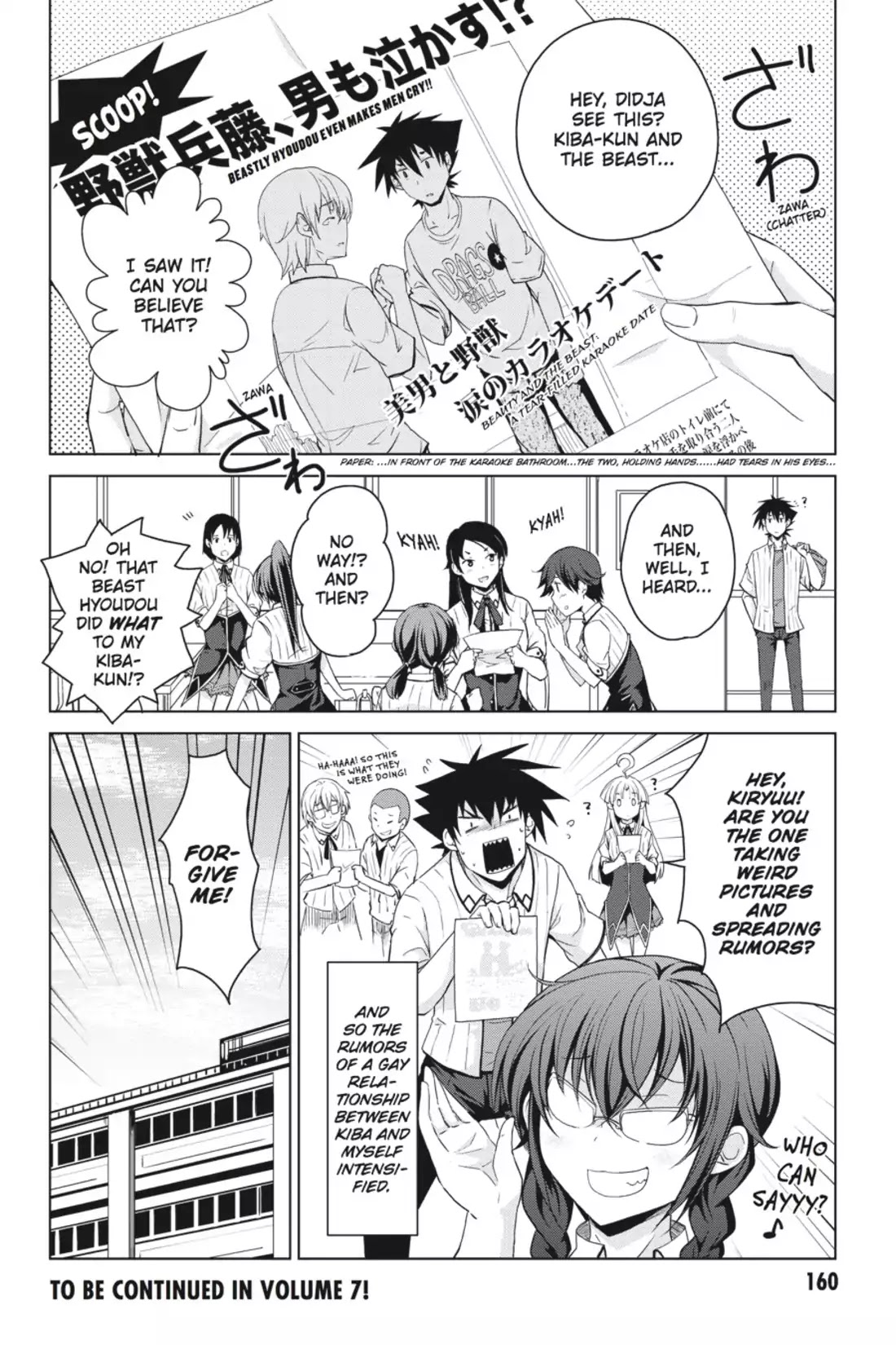 High-School DxD Chapter 35.5 page 6 - Chapter 35.5: Friends